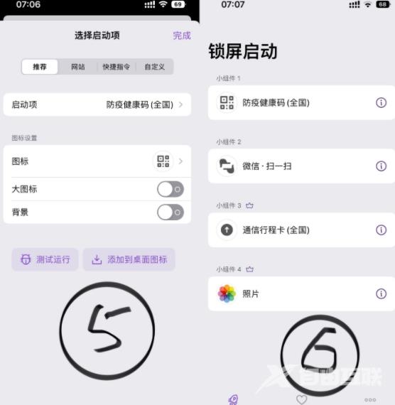 锁屏启动app安全吗