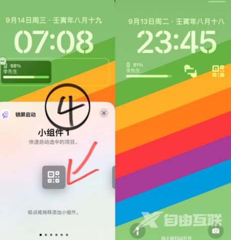 锁屏启动app安全吗