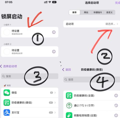 锁屏启动app安全吗