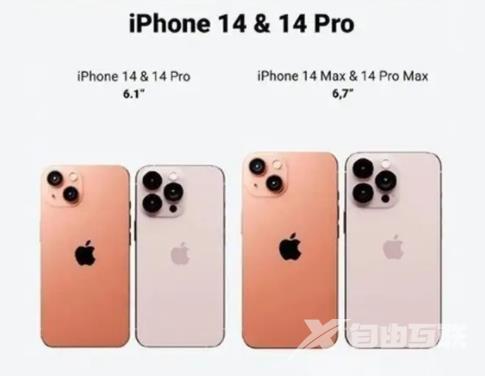 iPhone14配置参数怎么样 iPhone14配置参数和13对比如何