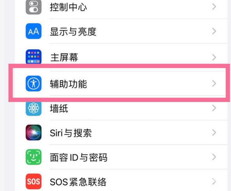 iPhone背景音功能有什么用？开启方法介绍