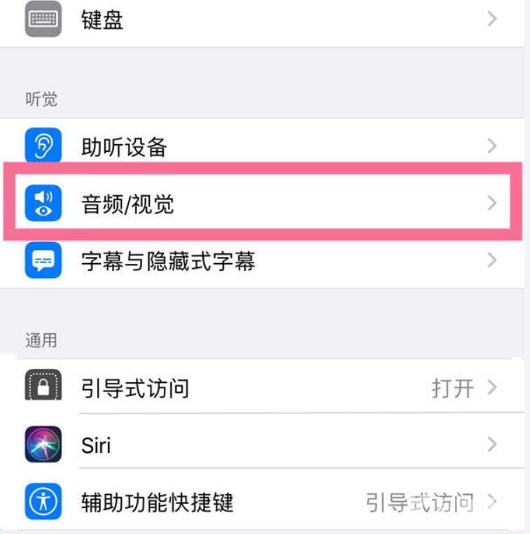 iPhone背景音功能有什么用？开启方法介绍