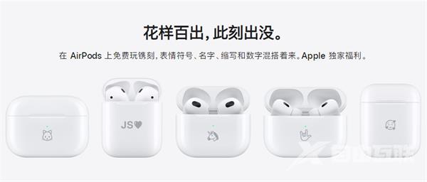 airpods pro2有什么配色