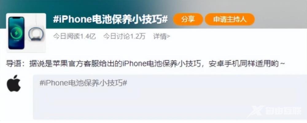 iPhone电池健康掉的特别快？两个原因严重影响了你的电池寿命