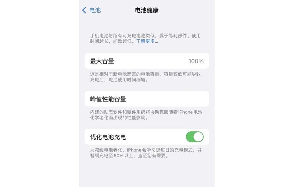 iPhone电池保养小技巧引争议，这样用手机不累吗？