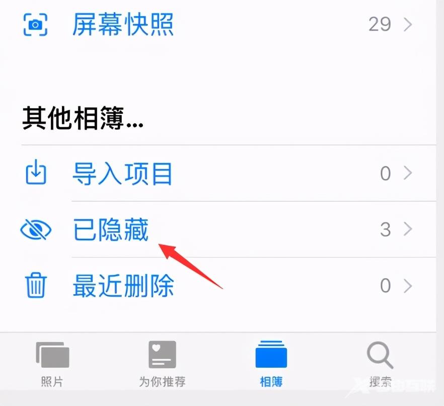 苹果手机隐藏照片怎么用，隐藏照片怎么找出来