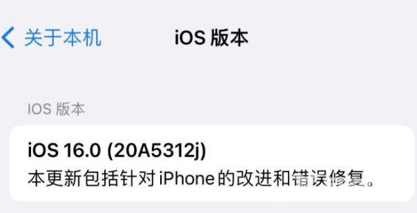 iOS16更新后严重发烫是怎么回事？怎么解决？iOS16更新后电池健康下降了怎么办？