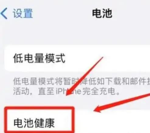 iOS16更新后严重发烫是怎么回事？怎么解决？iOS16更新后电池健康下降了怎么办？