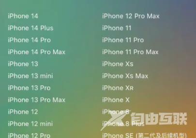 为什么没收到iOS16推送