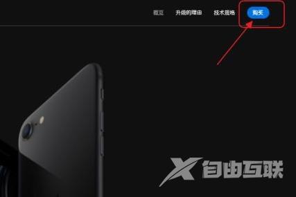 Apple store分期付款怎么用