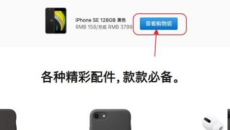 Apple store分期付款怎么用