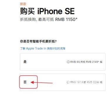 Apple store分期付款怎么用