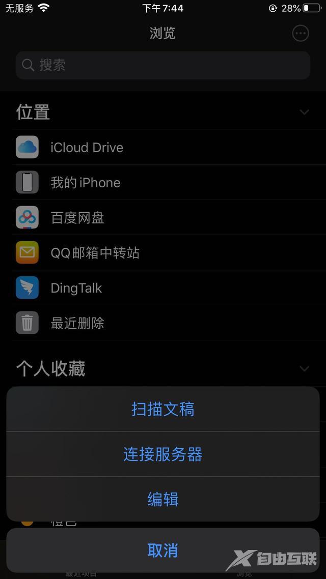 怎么把电脑文件无线批量传输到iphone，不压缩不用插线，很方便