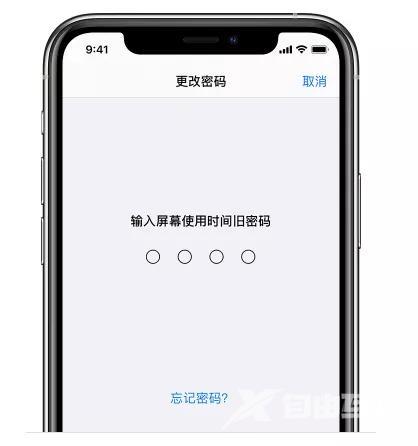 “屏幕使用时间”密码忘记了咋办？找回密码的最新方法来了
