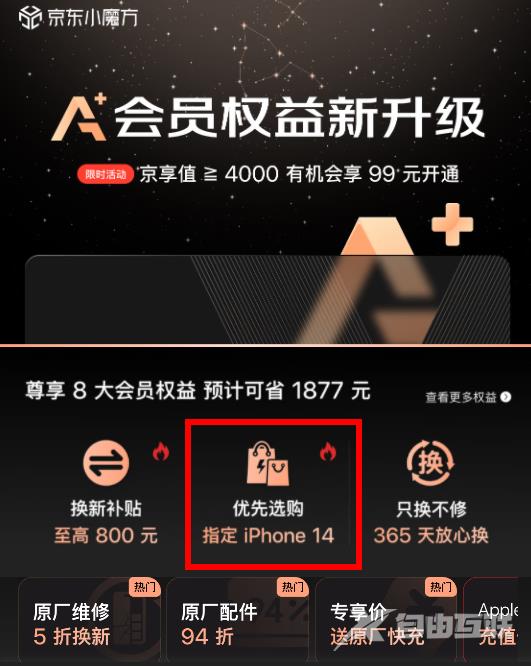 苹果14京东什么时候开售？iPhone14京东能预约吗？