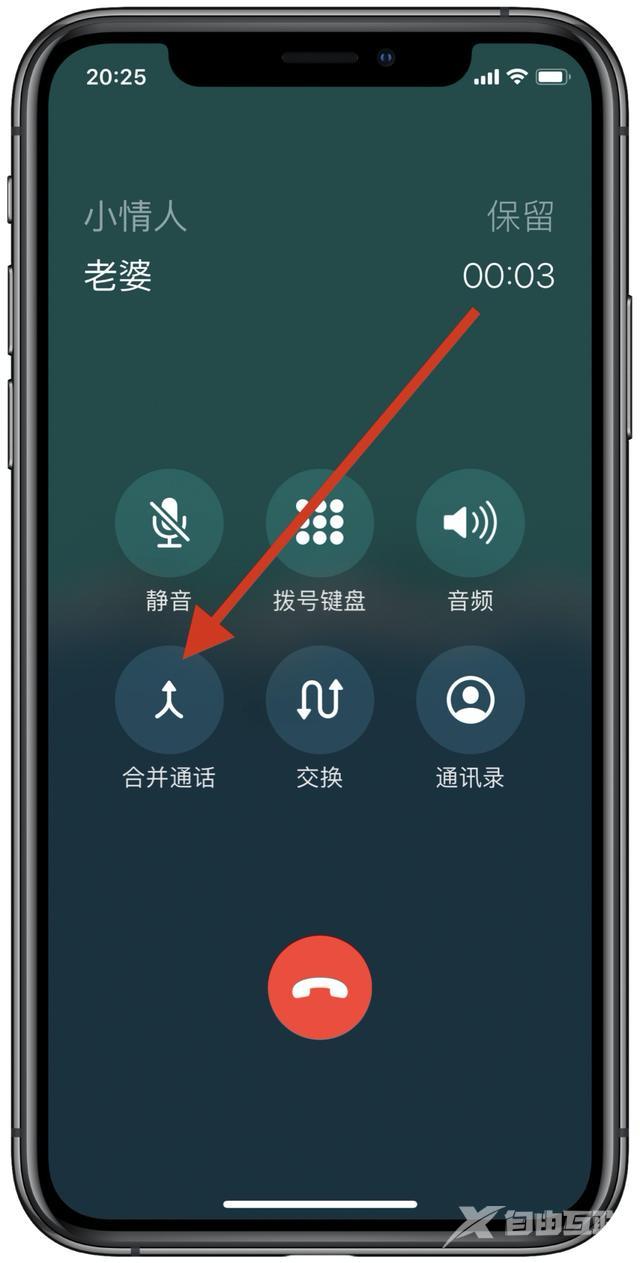 iphone多人通话功能，开启方法