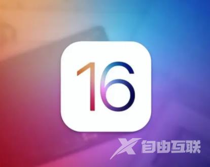 iOS16有什么新功能 iOS16正式版什么时候可以更新