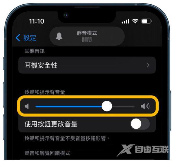 iPhone铃声与媒体音量怎么区分 iOS音量分开调整技巧