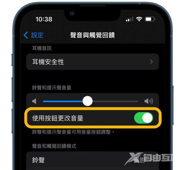 iPhone铃声与媒体音量怎么区分 iOS音量分开调整技巧