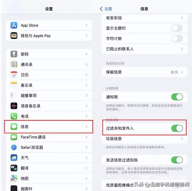 拒绝骚扰！iphone收到垃圾短信轰炸？一键直接说再见