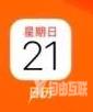 盘点iPhone图标里的小秘密，你知道几个？