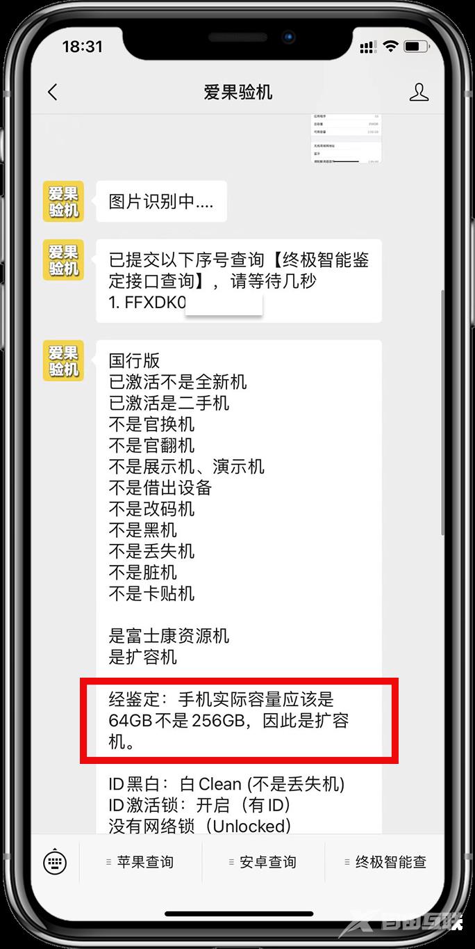 iphone电池不给力？快来看看这份换电池攻略