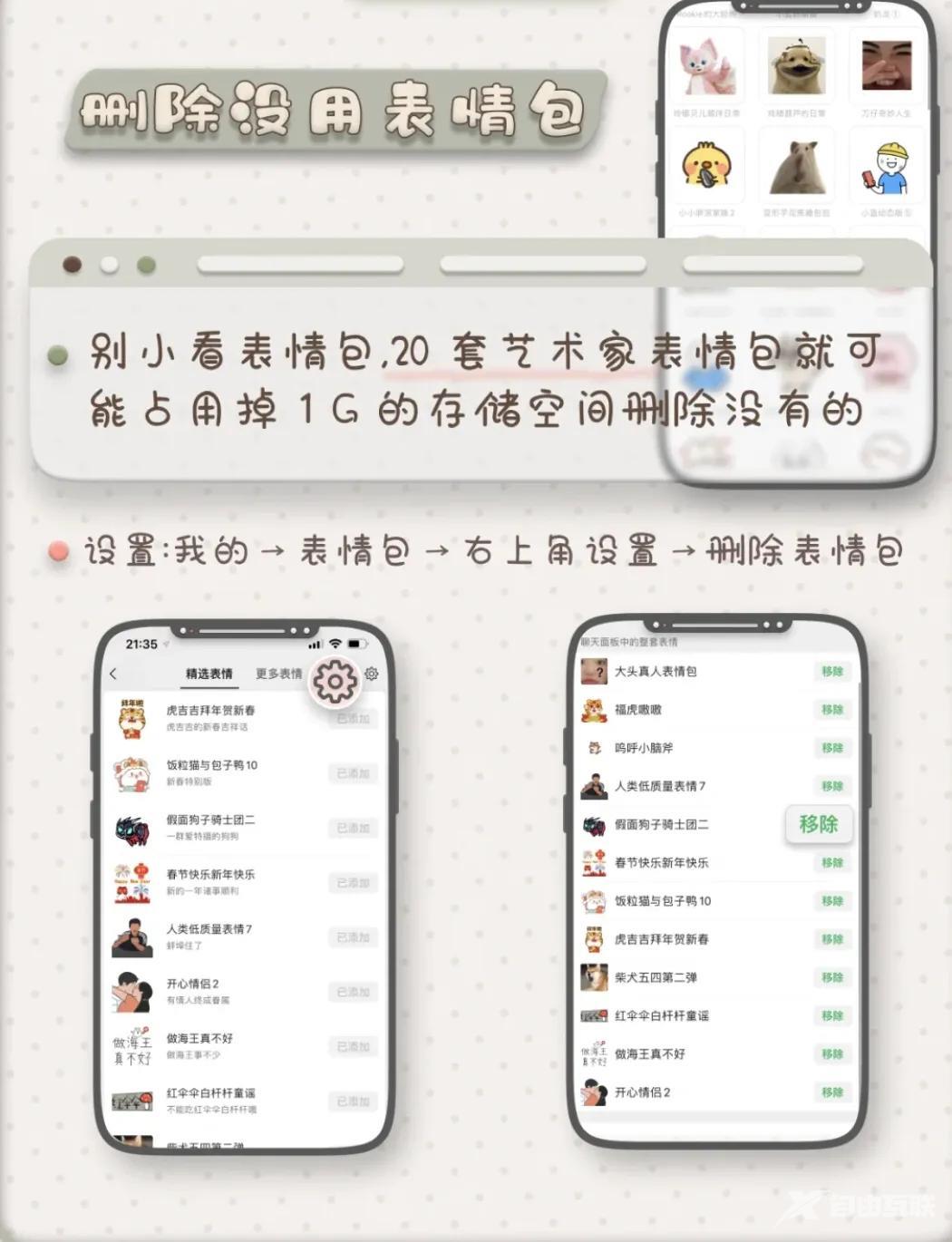 你的iPhone是不是经常内存不足，四招让你微信大瘦身