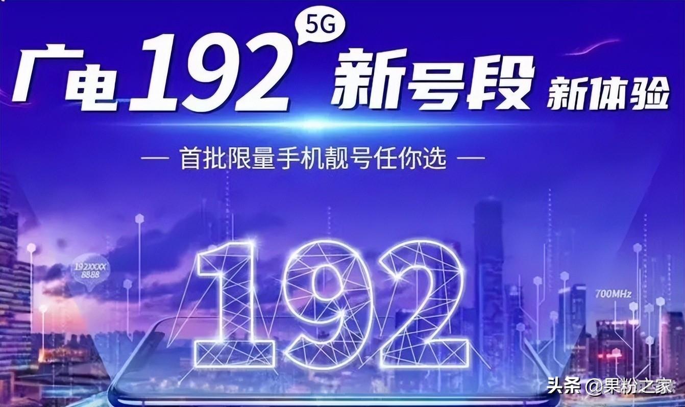 iPhone用户注意：192号段暂无法注册Apple ID