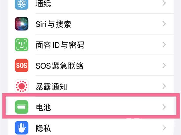 ios16电量百分比在哪开启