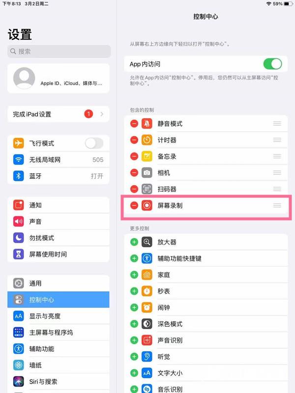 ipad怎么录屏能不能录屏