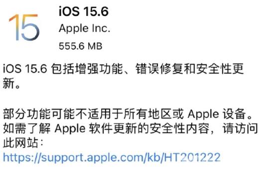 ios15.6续航提升了吗