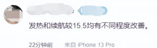 ios15.6续航提升了吗