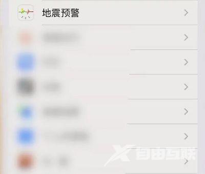 苹果手机在哪打开地震预警