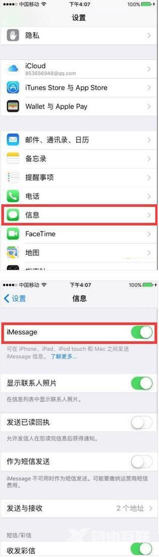 iPhone老收垃圾短信怎么办？如何解决