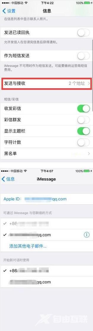 iPhone老收垃圾短信怎么办？如何解决