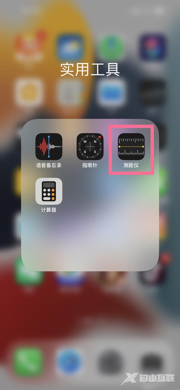 iphone12支持称重吗