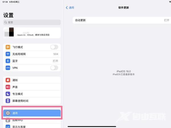 ipad在哪更新ios系统