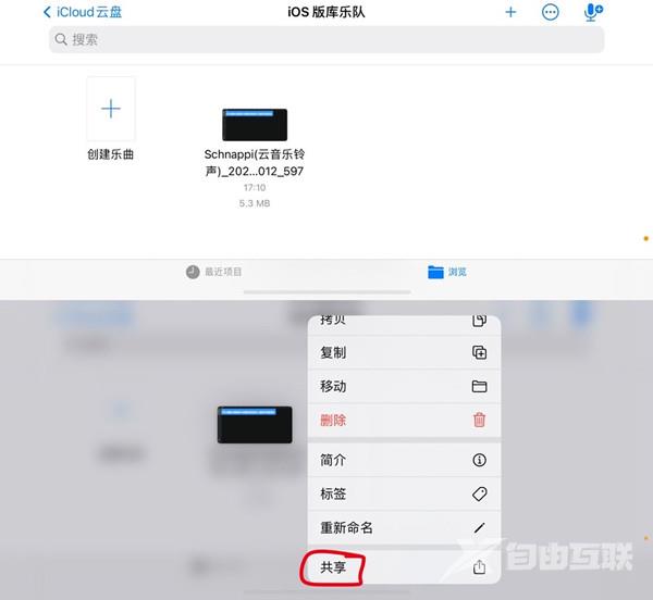 iphone怎么自定义来电铃声