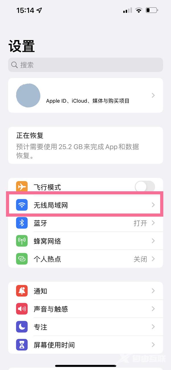 苹果手机如何共享wifi密码