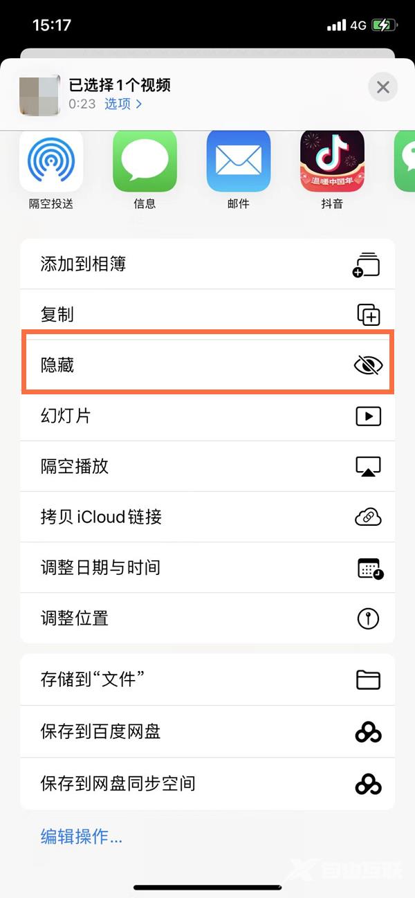 iphone相册图片如何隐藏