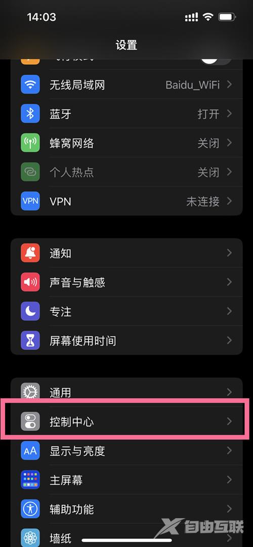 iphone怎么录制屏幕