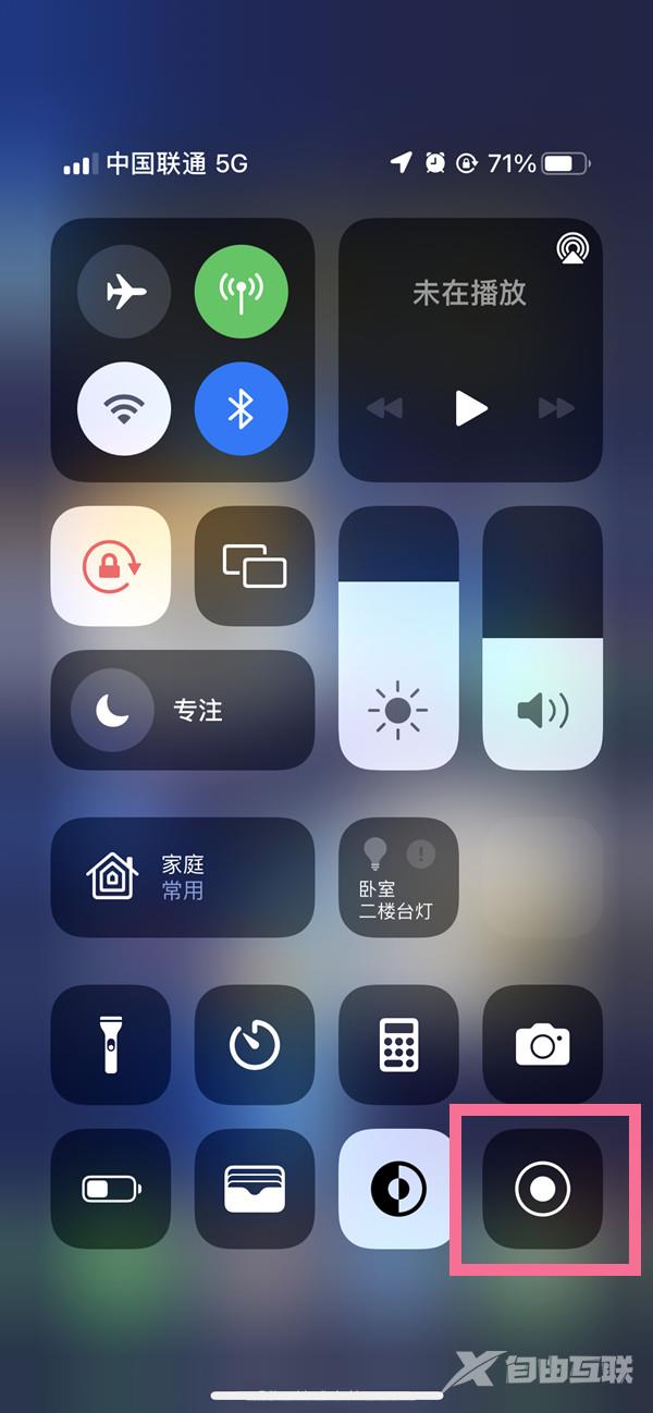 iphone怎么录制屏幕