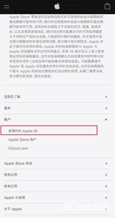 AppleID在哪申请注册