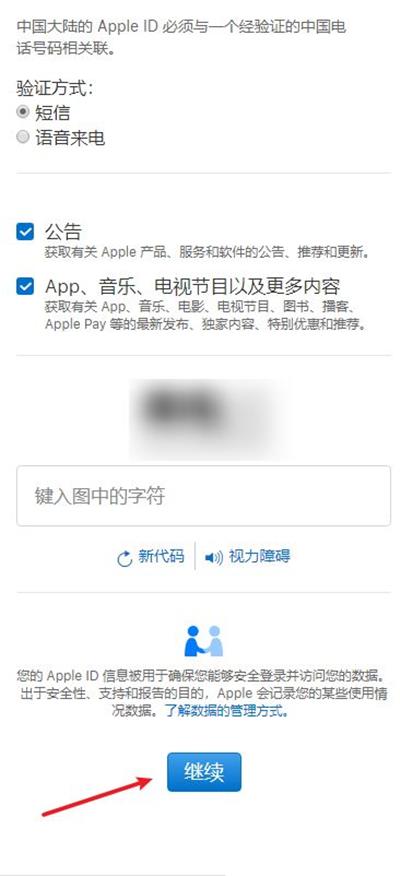 AppleID在哪申请注册