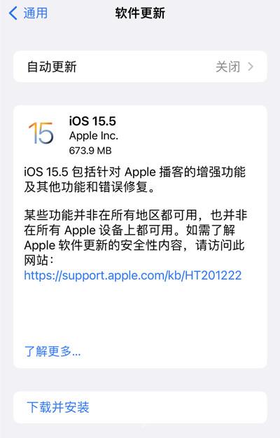 ios15.5正式版更新了什么内容