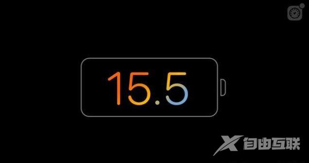 ios15.5正式版耗电怎么样