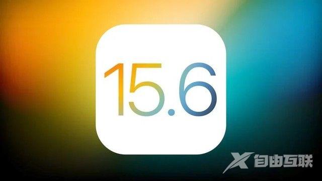 ios15.6beta怎么样