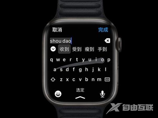 iwatch微信怎么用键盘