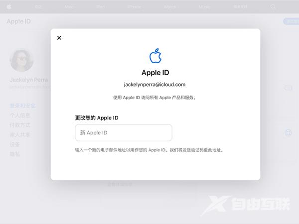 苹果id注册后怎么修改