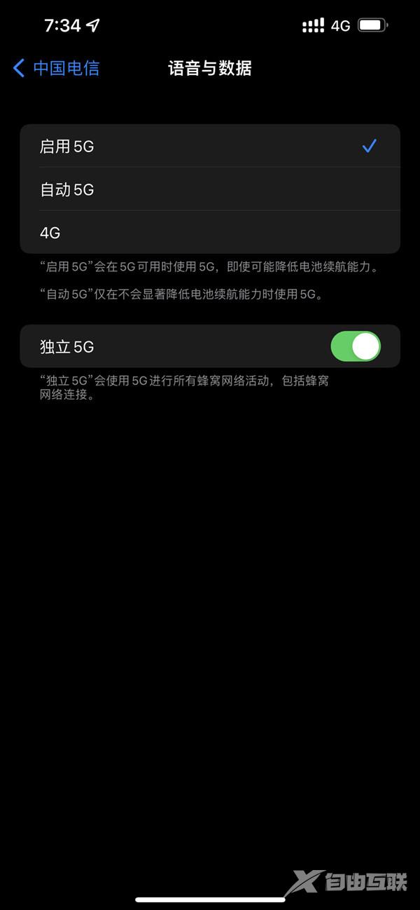 苹果手机5g怎么变成4g